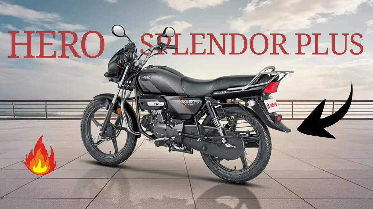 Hero Splendor Plus : माइलेज, विश्वसनीयता और कम खर्च वाली शानदार बाइक