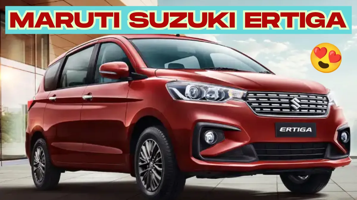 Maruti Suzuki Ertiga : हर परिवार के लिए परफेक्ट 7-सीटर एमपीवी