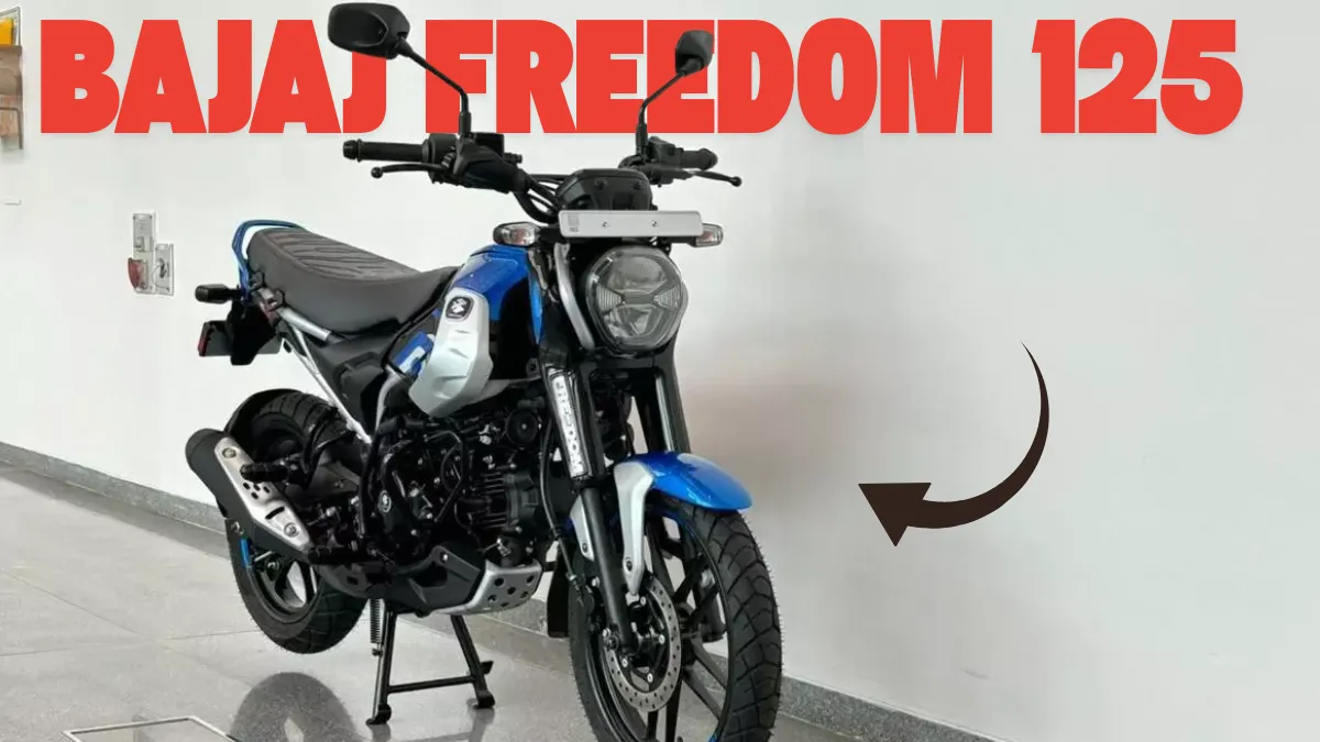 Bajaj Freedom 125: भारत की पहली CNG बाइक की पूरी कहानी