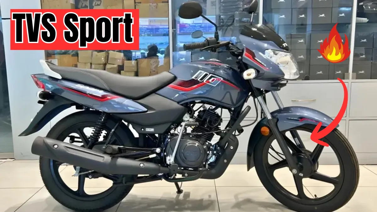 TVS Sport: बेहतर माइलेज और भरोसेमंद परफॉर्मेंस के साथ एक किफायती कम्यूटर बाइक