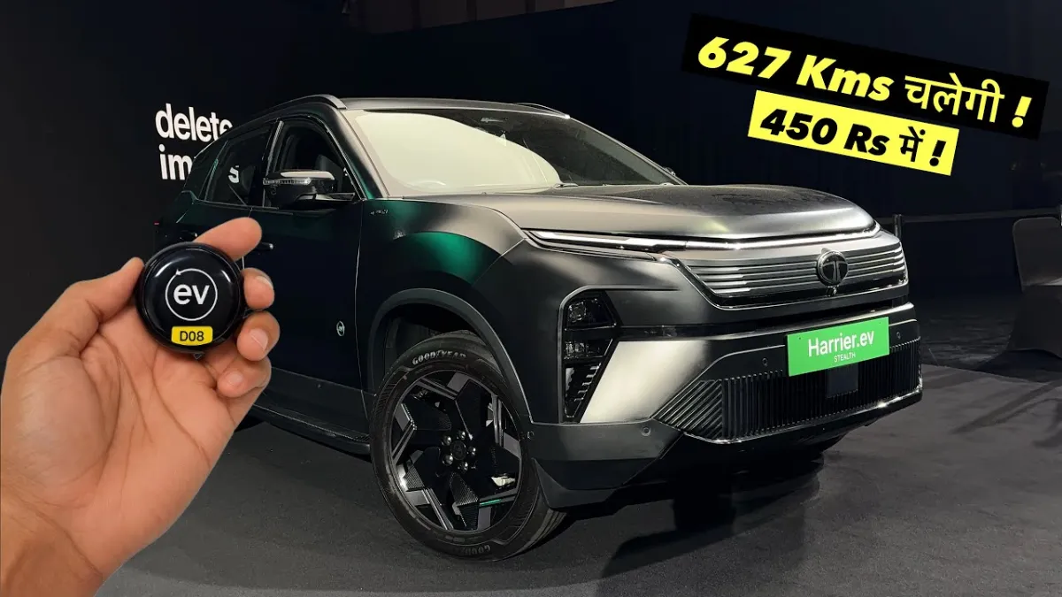 शानदार Tata Harrier EV Review सिर्फ ₹22 लाख में – दमदार रेंज और प्रीमियम फीचर्स के साथ लॉन्च