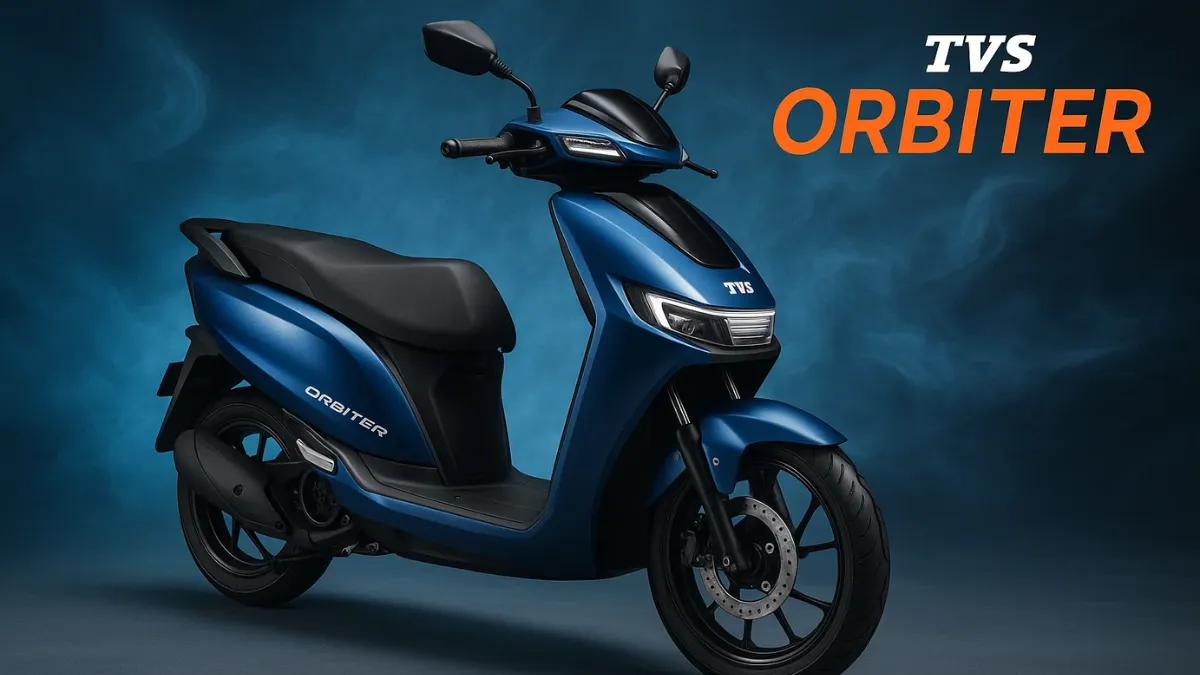 TVS Orbiter: नई तकनीक और दमदार परफॉर्मेंस का आधुनिक संगम