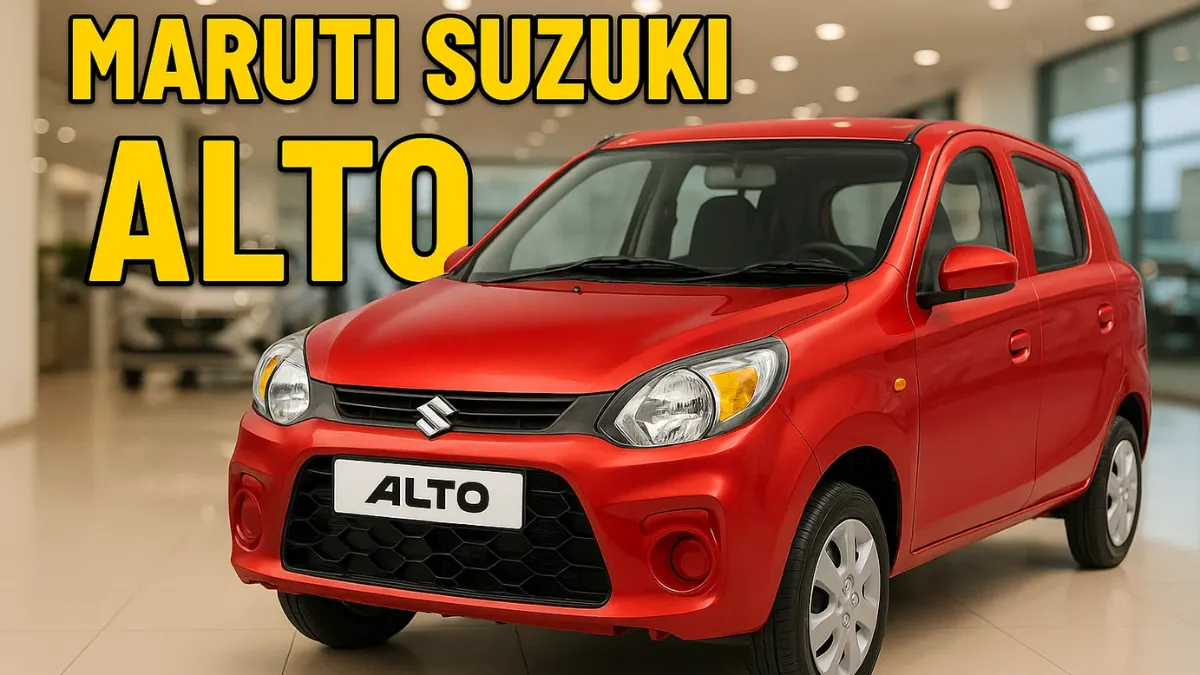 Maruti Suzuki Alto Features: क्या यह कार बजट सेगमेंट की सबसे भरोसेमंद फैमिली कार है?